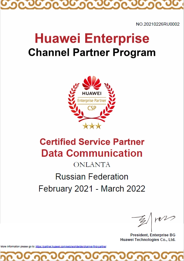 Huawei CSP Data Communication
